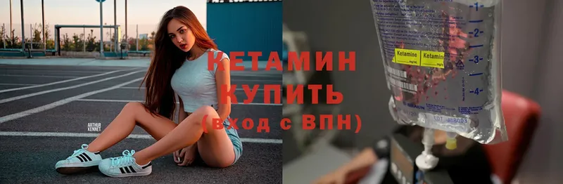 КЕТАМИН ketamine  Улан-Удэ 