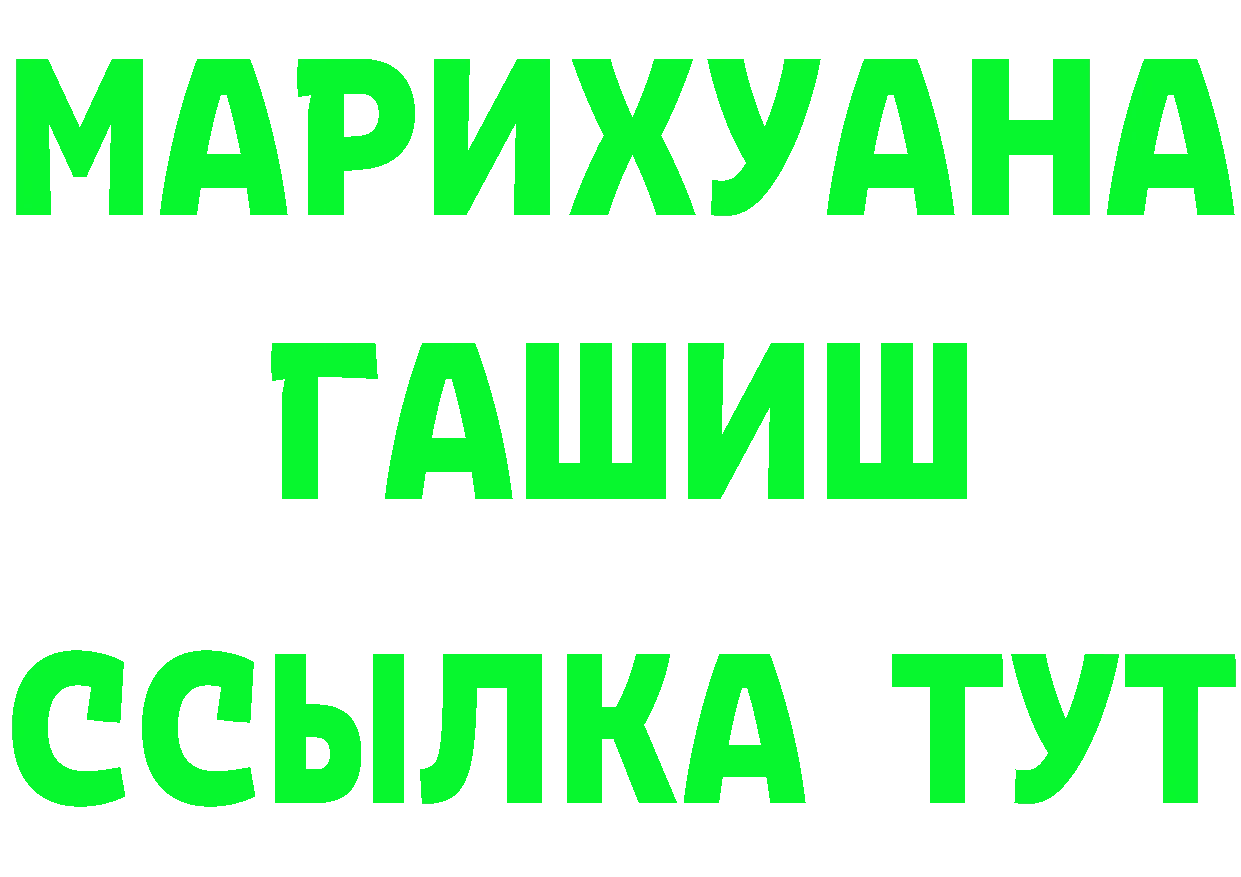 Бутират бутик ТОР это mega Улан-Удэ