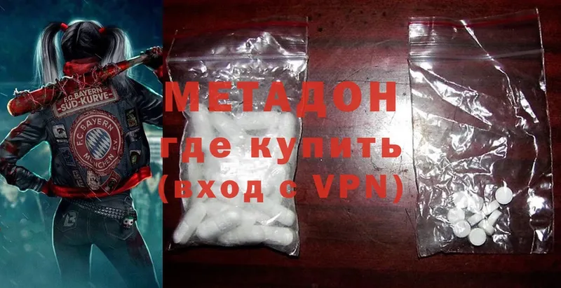 МЕТАДОН methadone  Улан-Удэ 